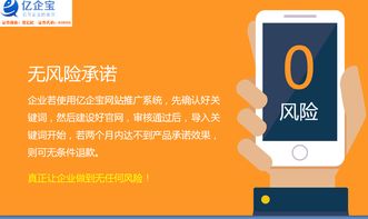 亿企宝 以技术驱动的精准推广，铸就市场增长的必然