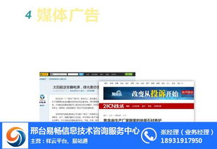 易畅科技 以技术与创新驱动企业网络推广的领航者
