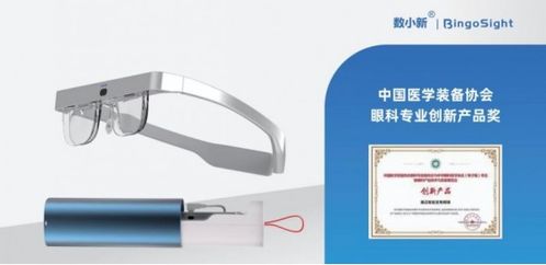 数小新智能变焦眼镜亮相中国国际眼镜展 引领视觉健康新纪元